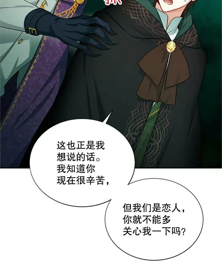 84.争执 第15页