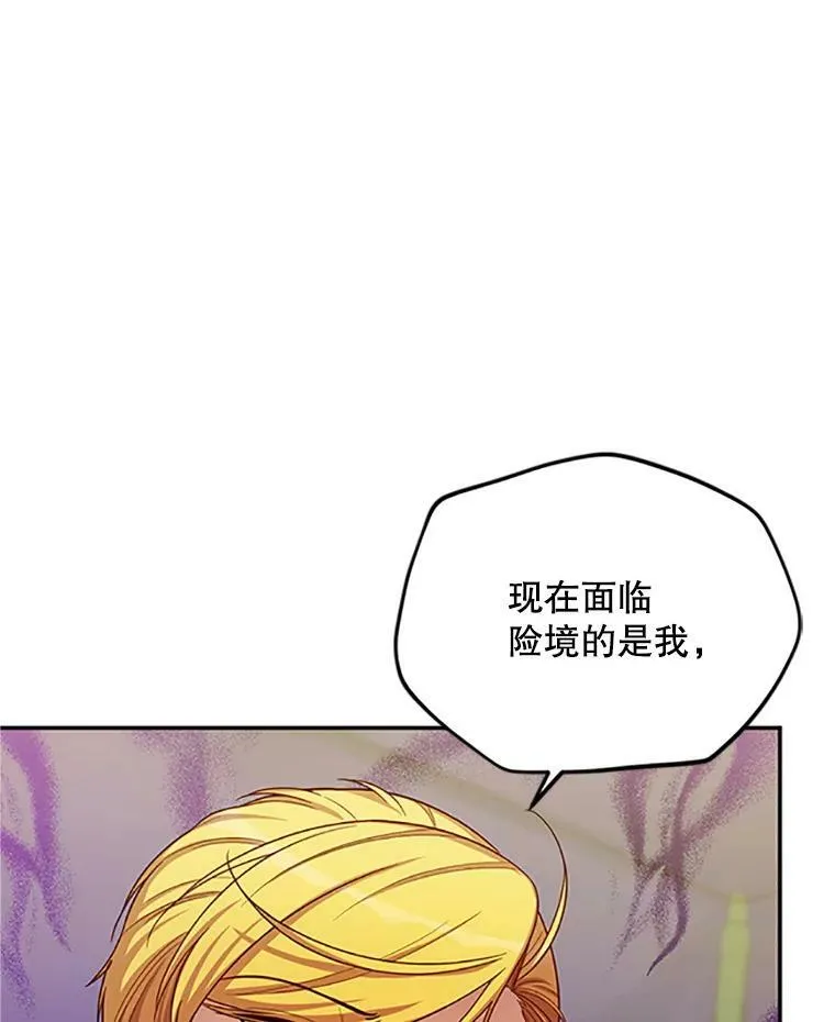 84.争执 第16页