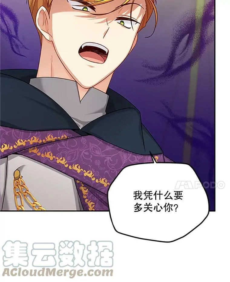 84.争执 第17页