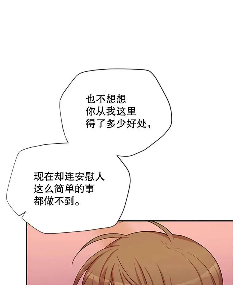84.争执 第18页
