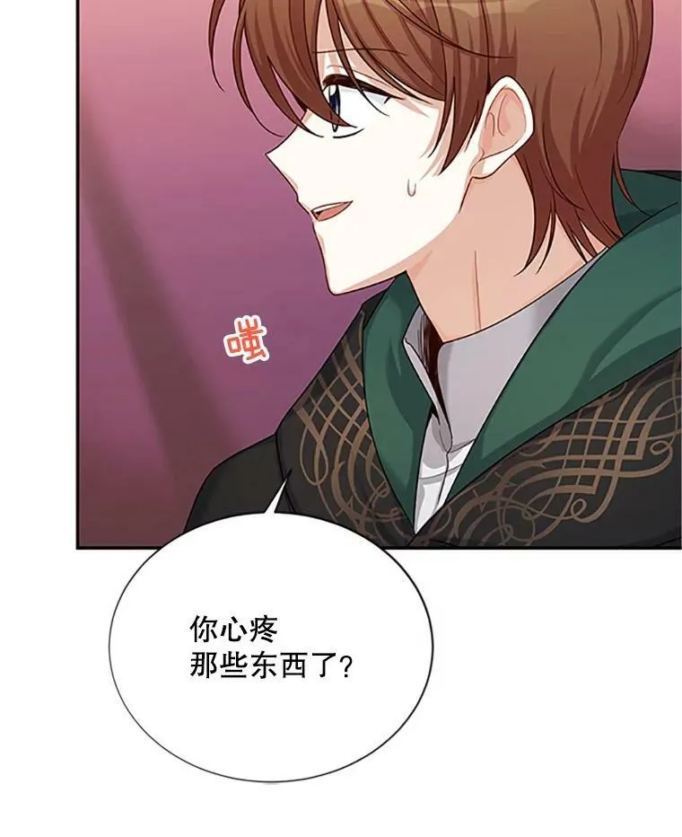 84.争执 第19页