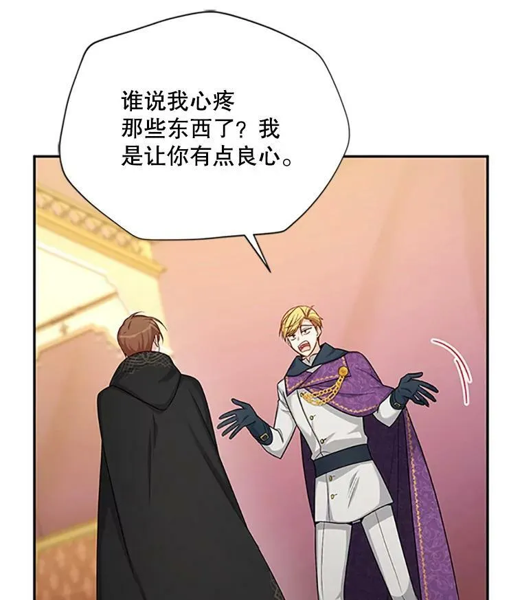 84.争执 第20页