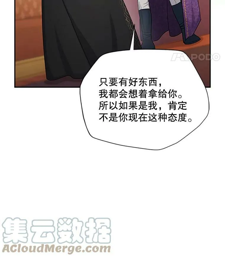 84.争执 第21页
