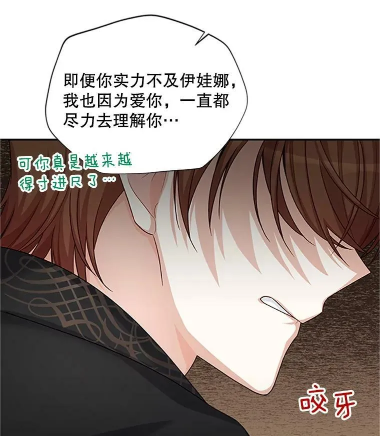 84.争执 第22页