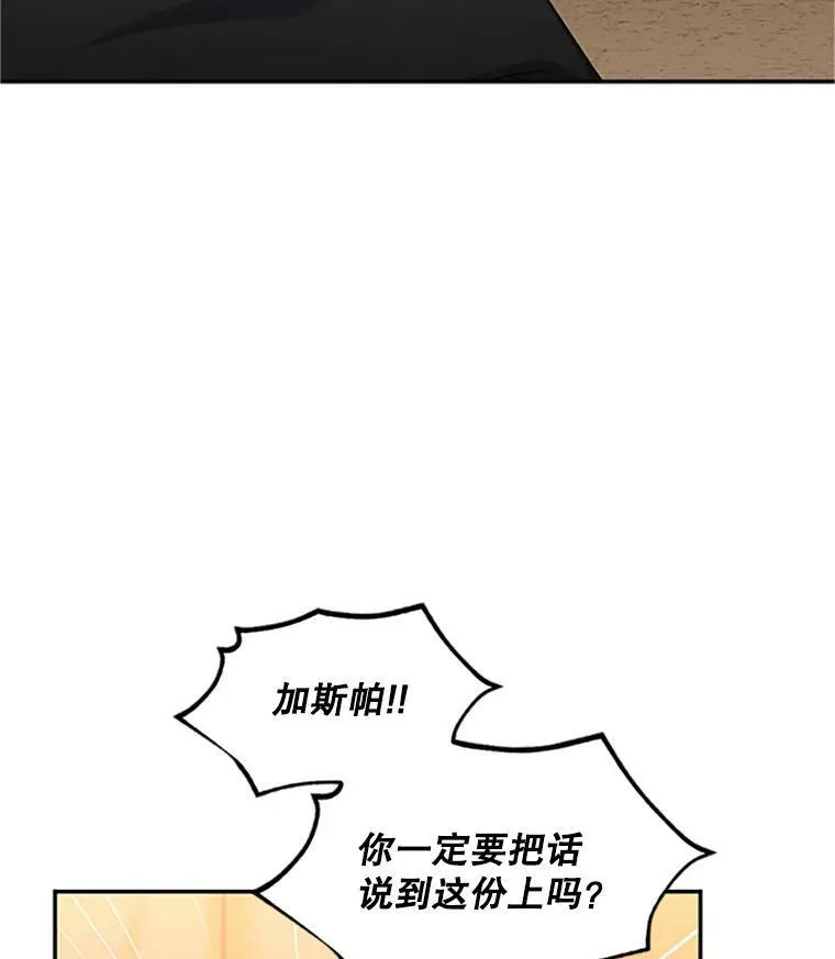 84.争执 第23页