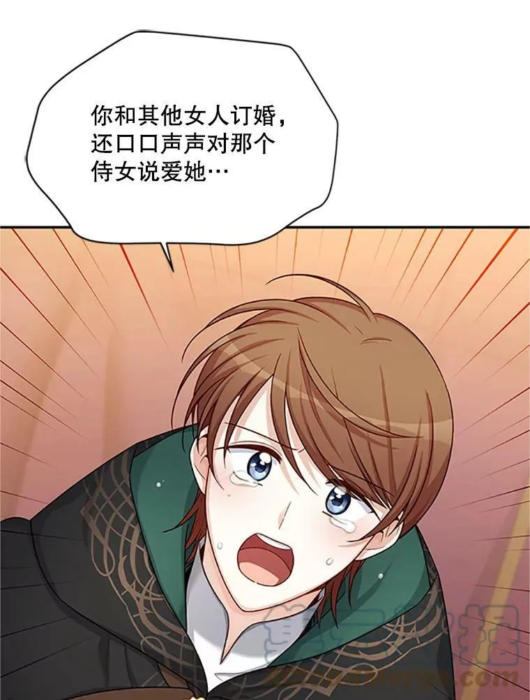 84.争执 第25页
