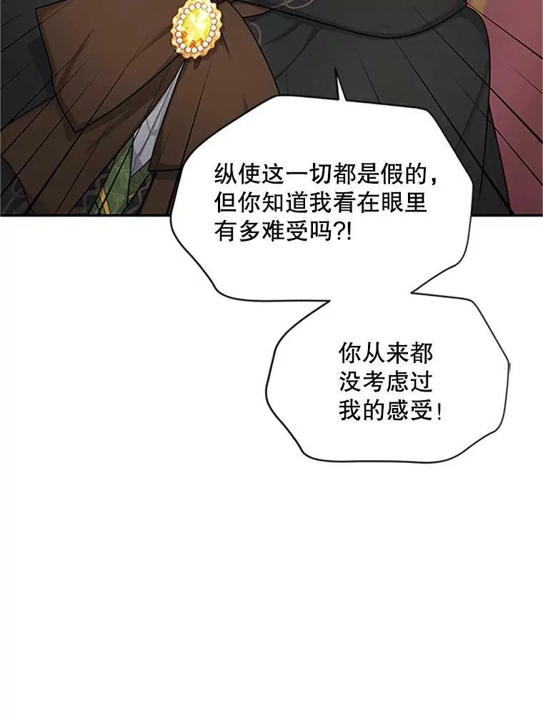 84.争执 第26页