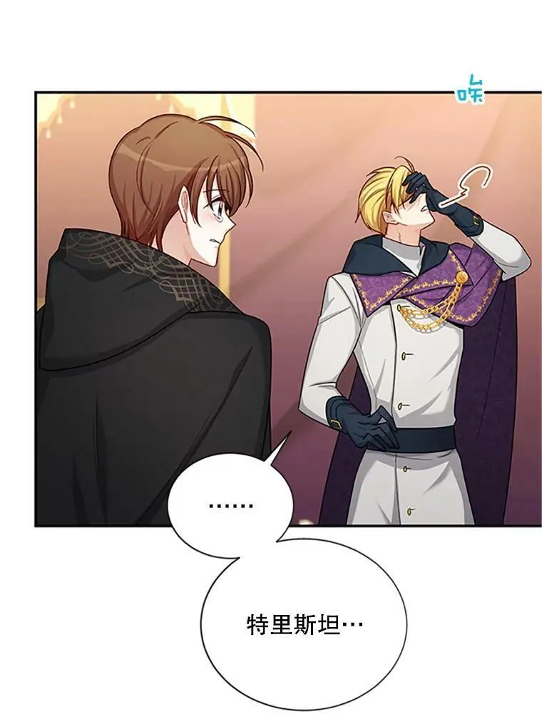 84.争执 第27页