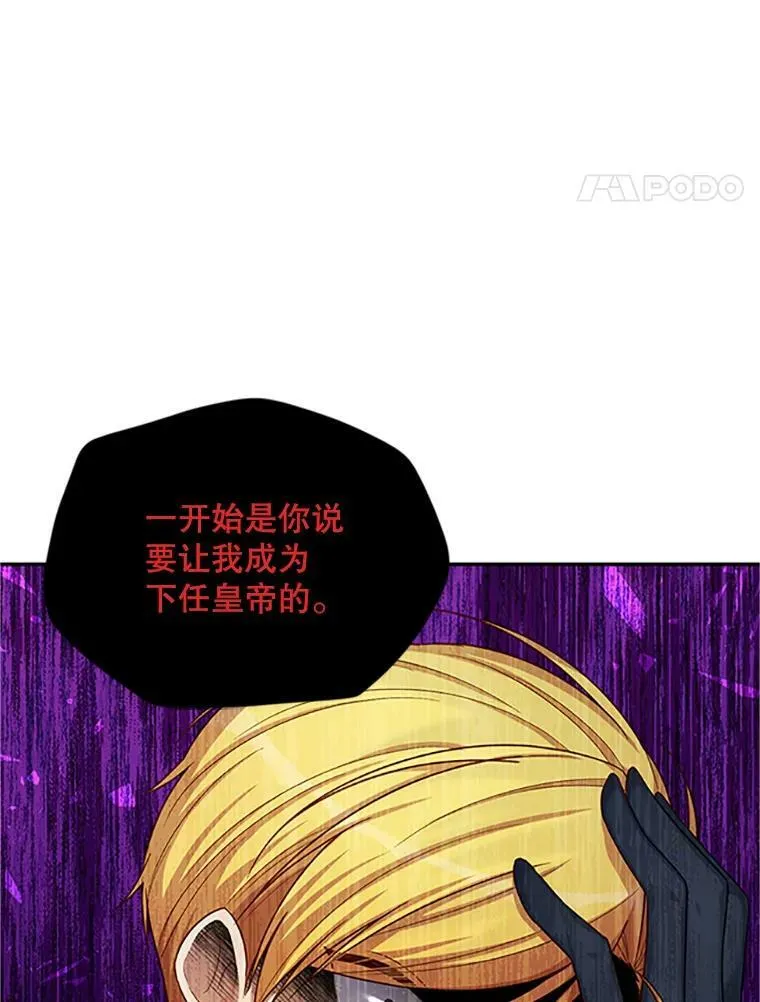 84.争执 第28页