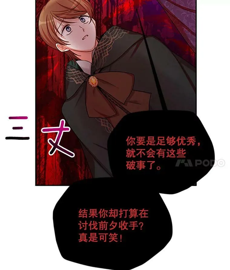 84.争执 第31页