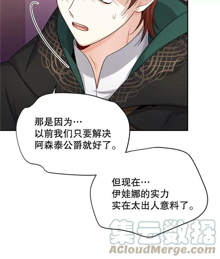 84.争执 第33页