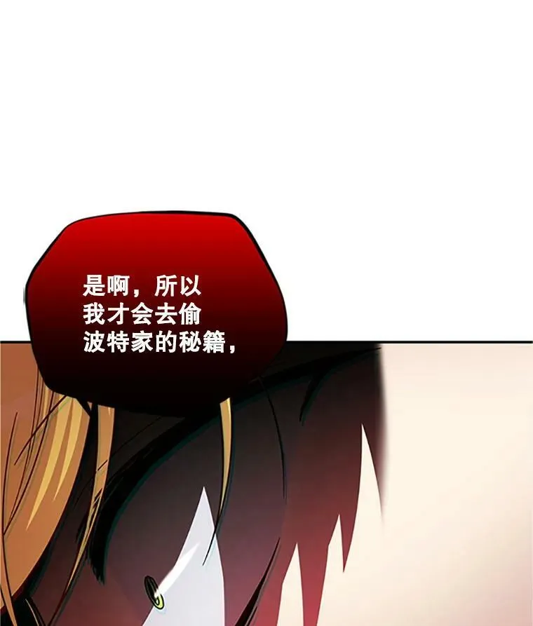 84.争执 第34页