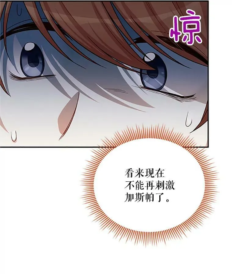 84.争执 第36页