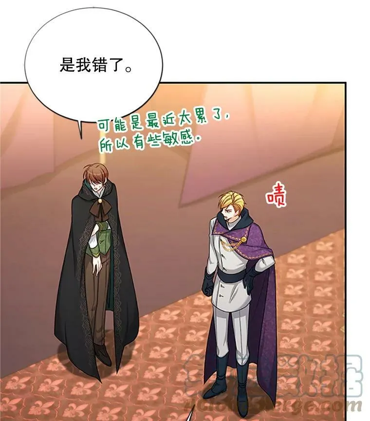 84.争执 第37页