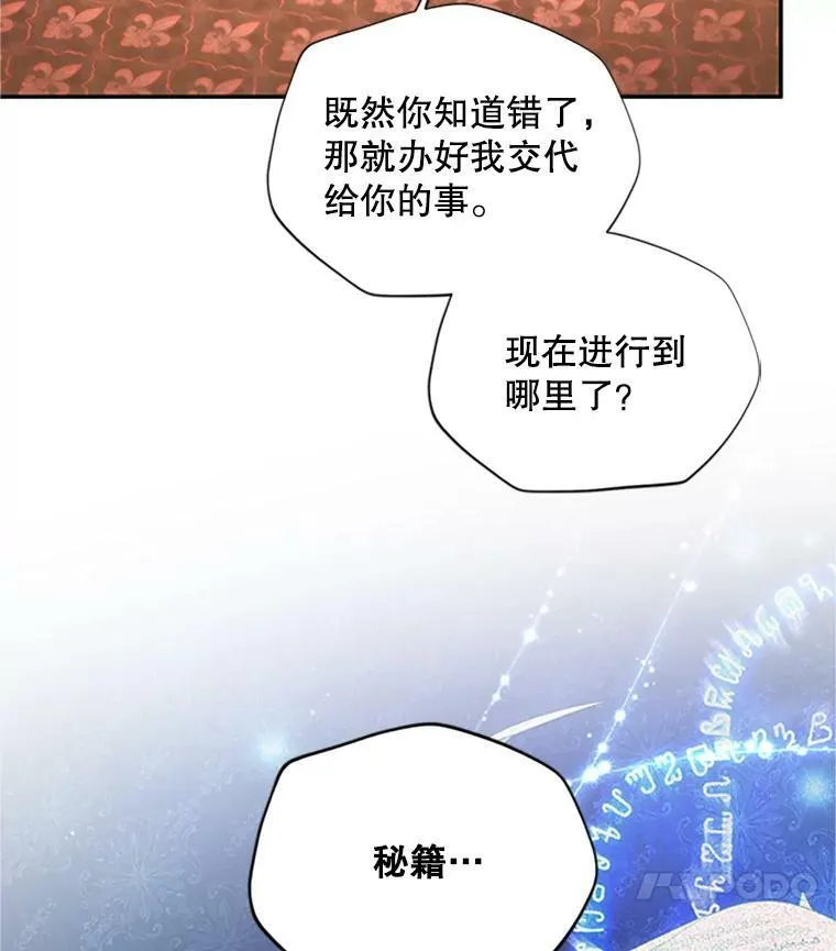 84.争执 第38页