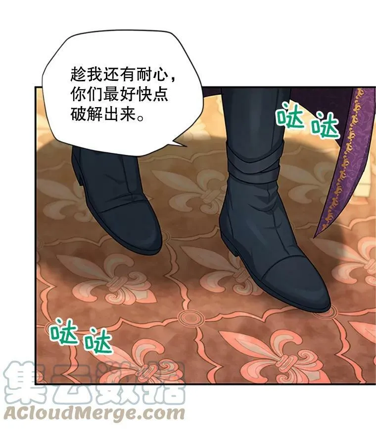 84.争执 第41页