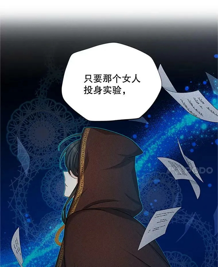 84.争执 第42页