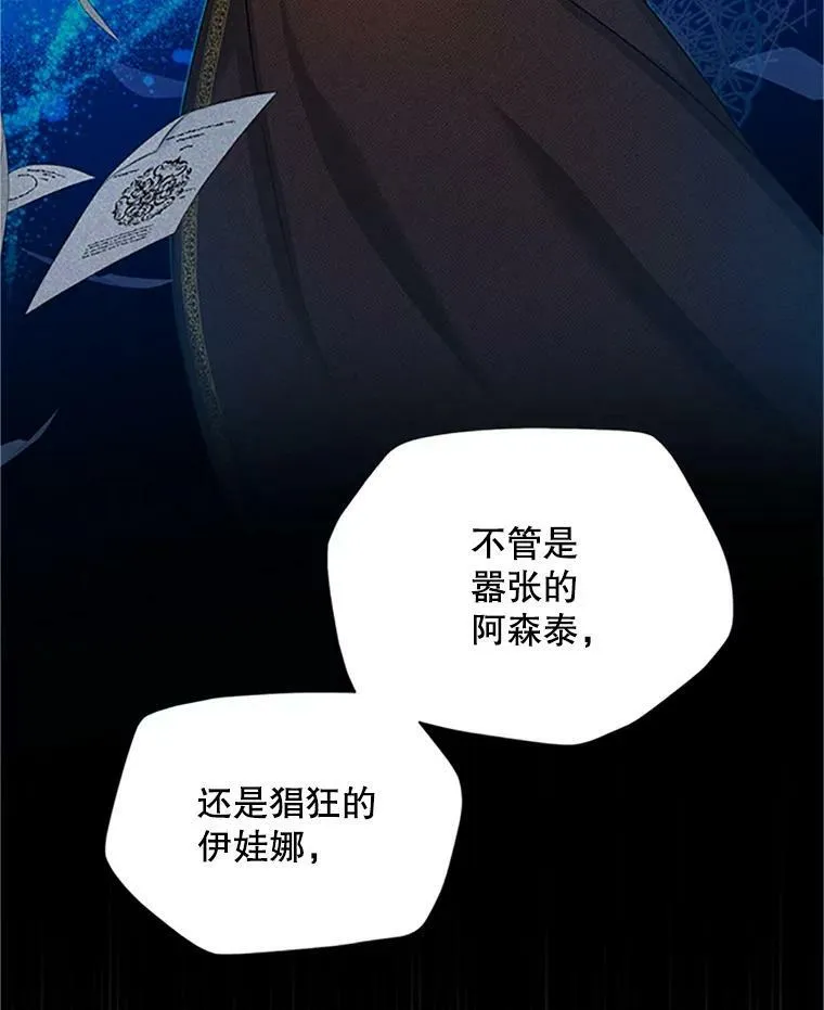 84.争执 第43页