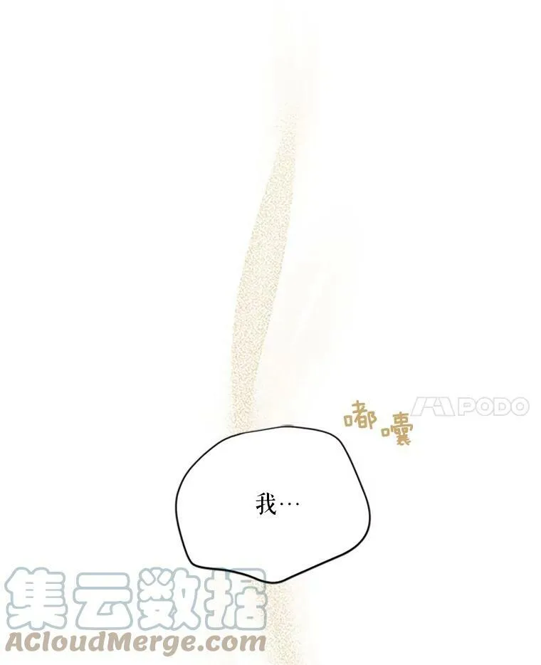 84.争执 第49页