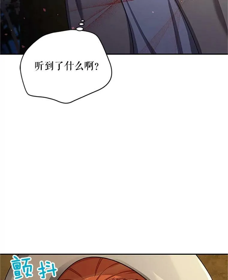 84.争执 第52页