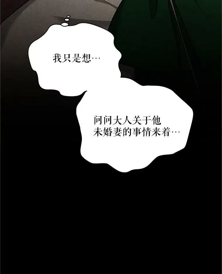84.争执 第54页