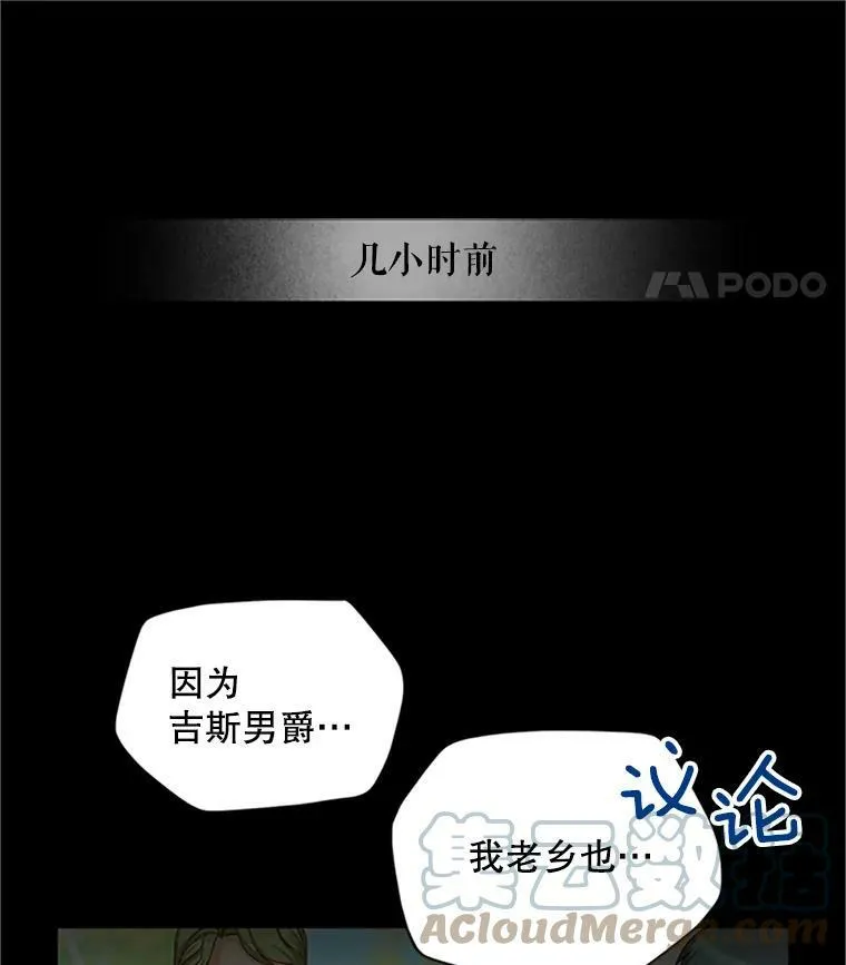 84.争执 第57页