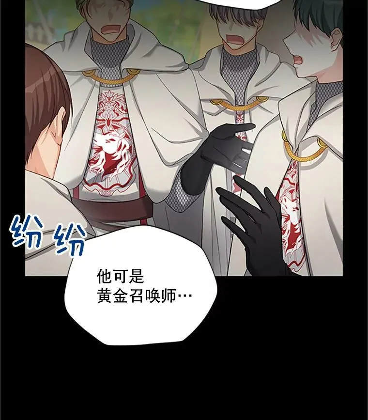 84.争执 第58页