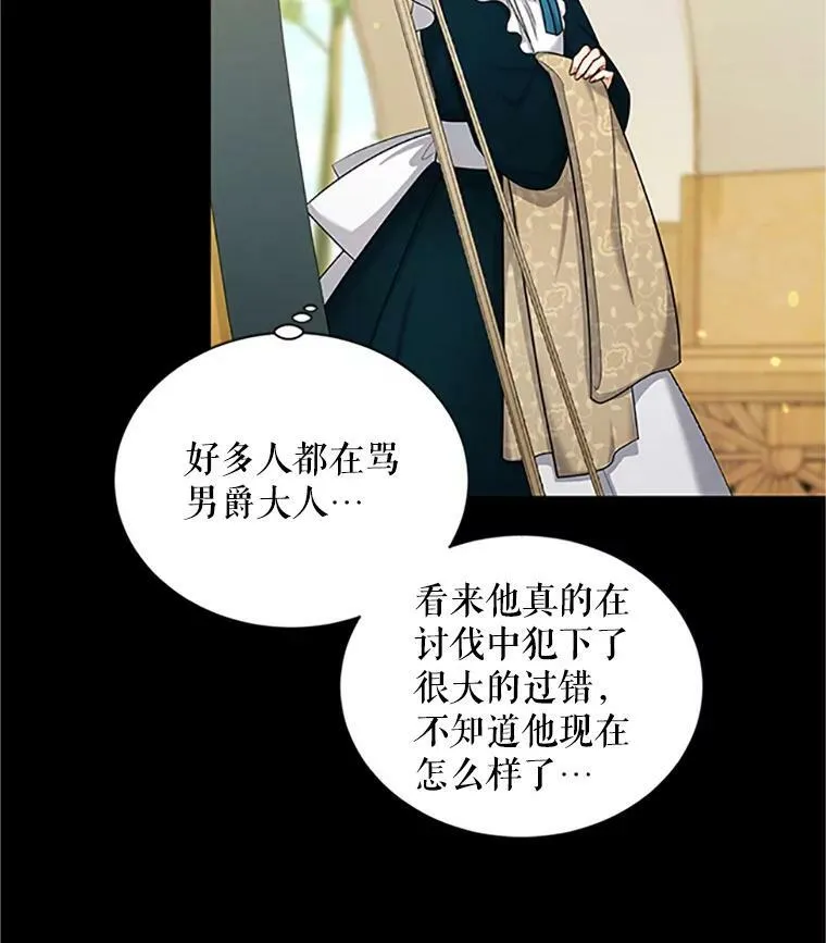 84.争执 第60页