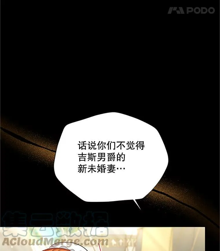 84.争执 第61页