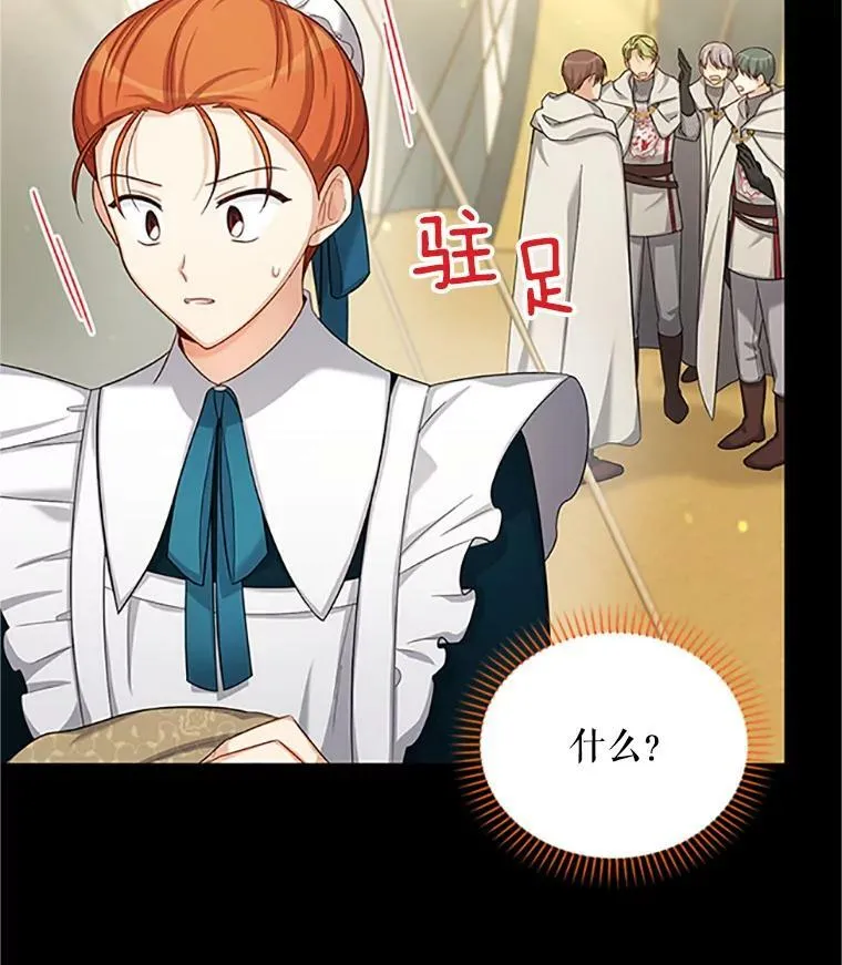 84.争执 第62页