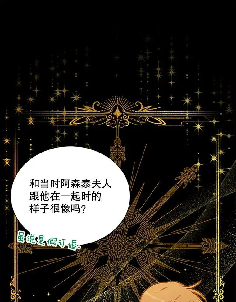 84.争执 第63页