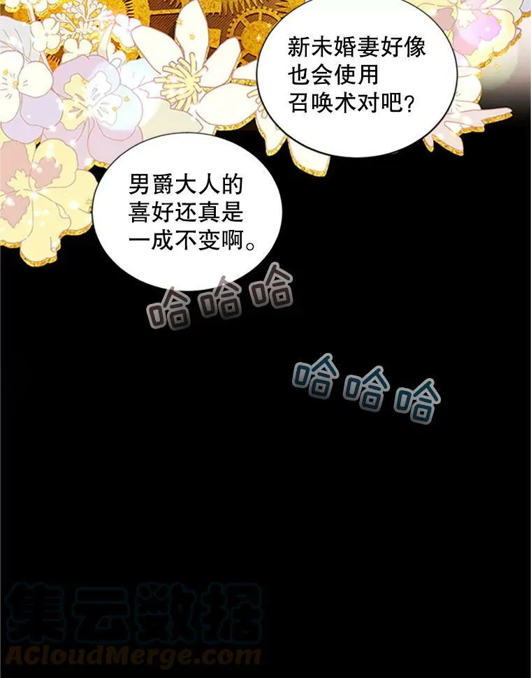 84.争执 第65页