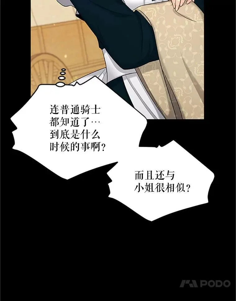 84.争执 第67页