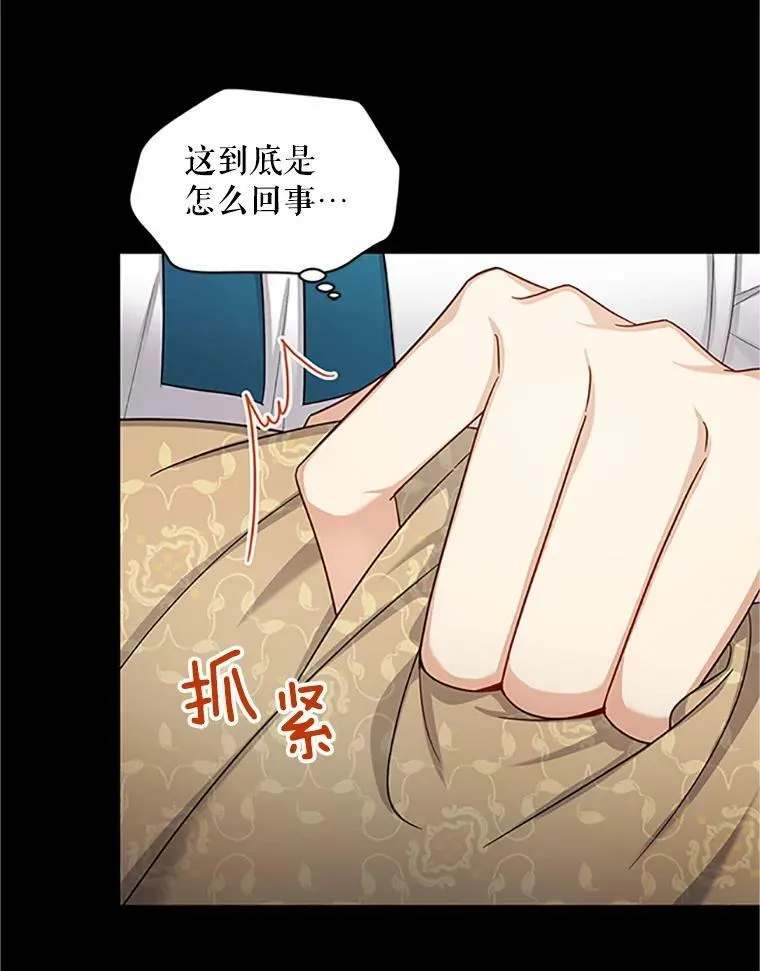 84.争执 第68页