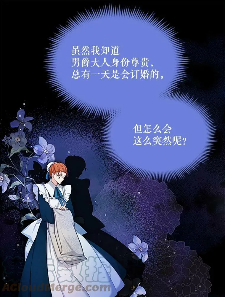 84.争执 第69页