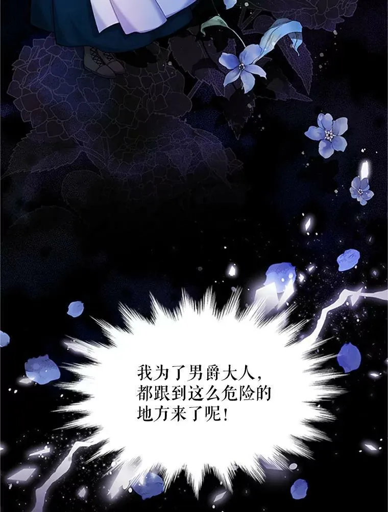 84.争执 第70页