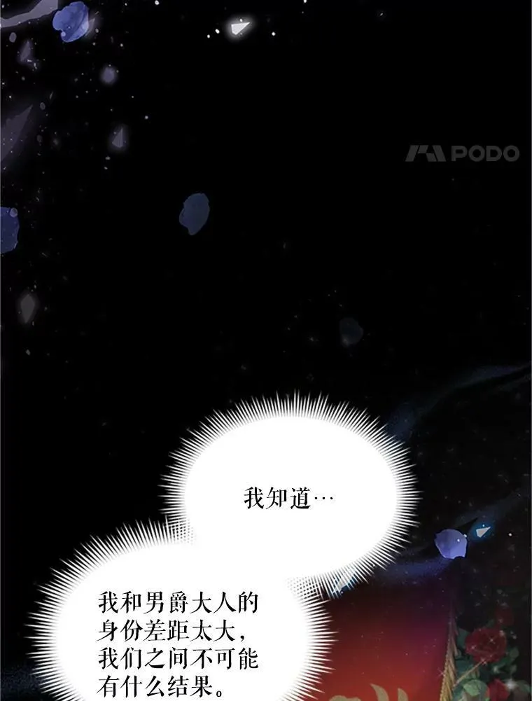 84.争执 第71页