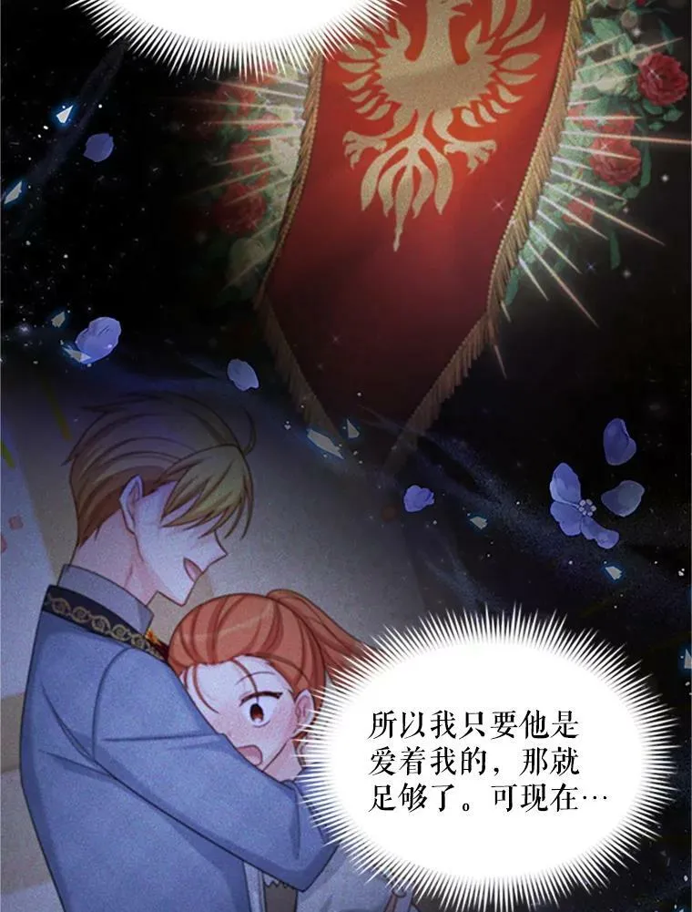 84.争执 第72页