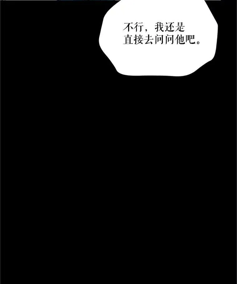 84.争执 第75页