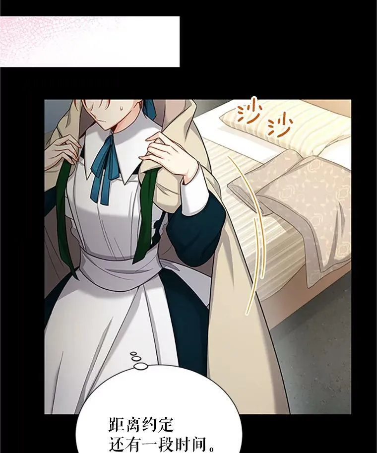 84.争执 第76页