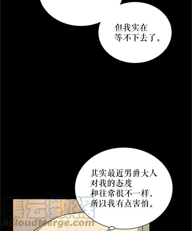 84.争执 第77页