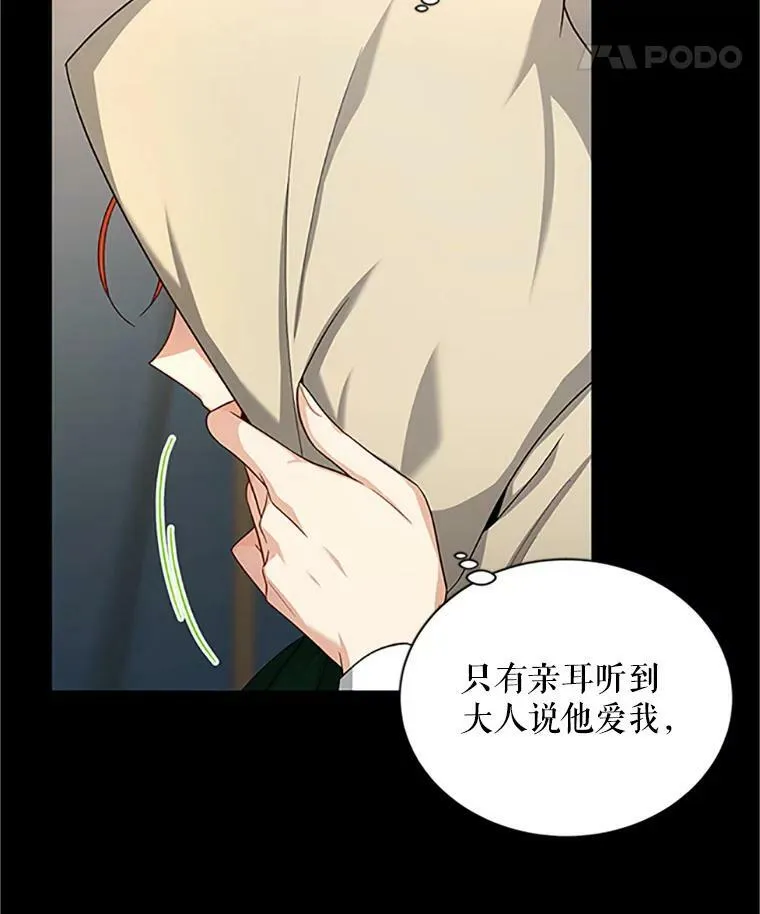 84.争执 第78页