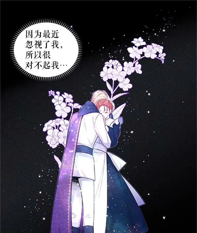 84.争执 第79页