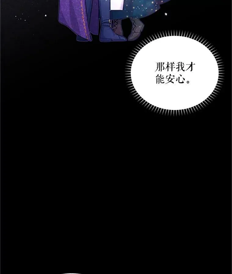84.争执 第80页
