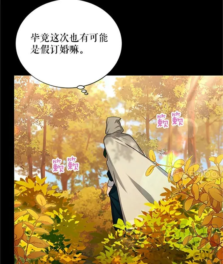 84.争执 第81页
