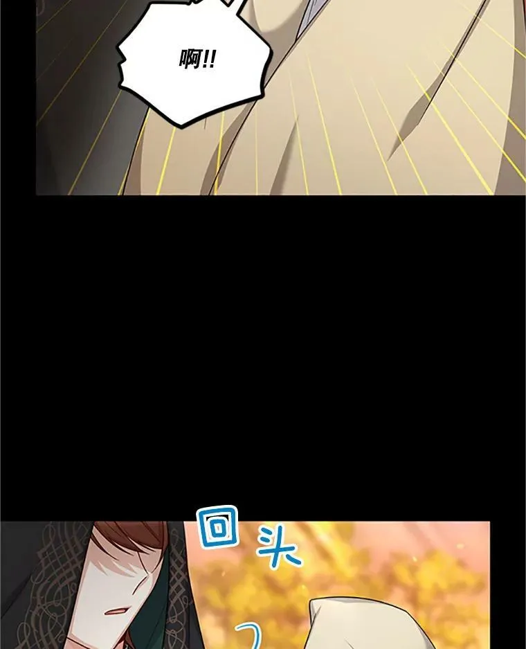 84.争执 第87页