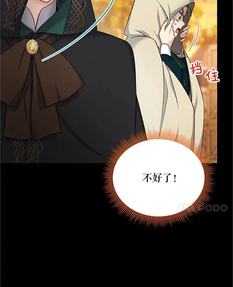 84.争执 第88页