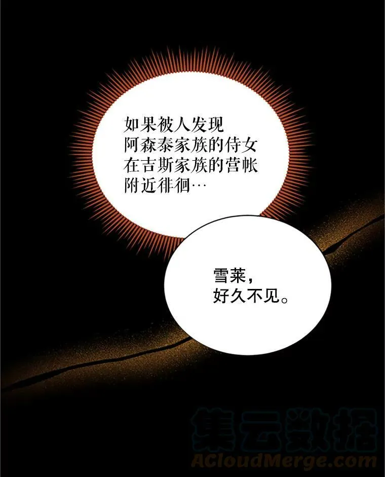 84.争执 第89页