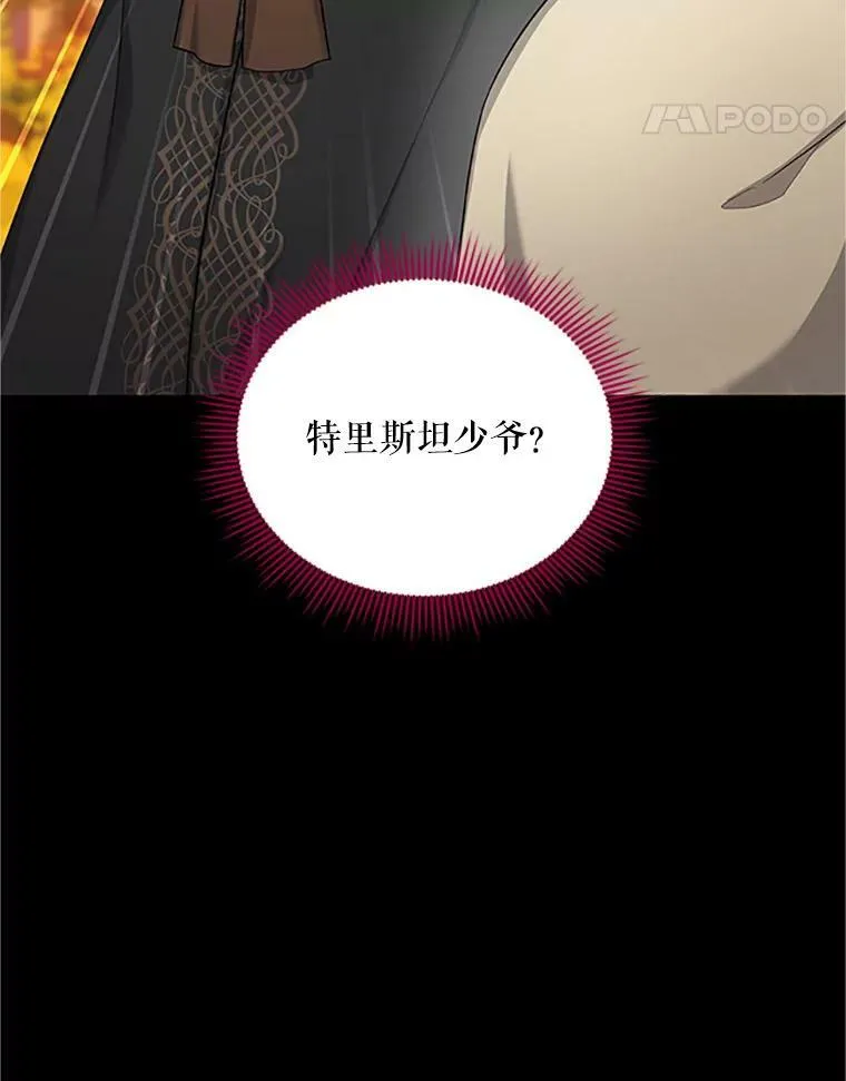 84.争执 第92页