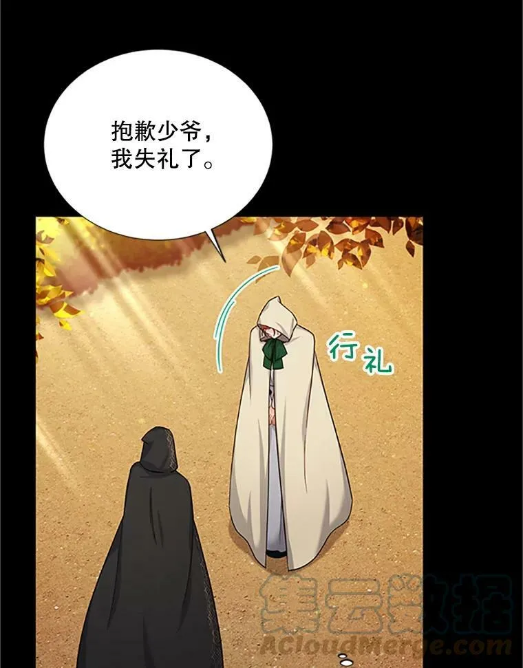 84.争执 第93页